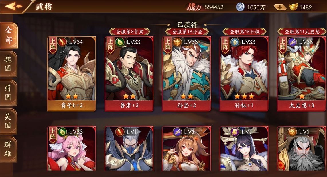 放开那三国3吴国武将阵容怎么玩 放开那三国3吴国武将阵容怎么玩