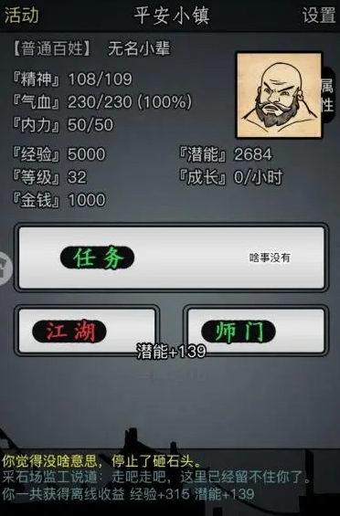 放置江湖天都峰怎么通关