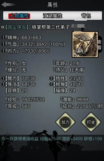 放置江湖天都峰怎么通关