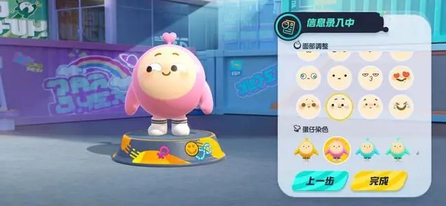 蛋仔派对新手教程在哪儿开 蛋仔派对新手教程在哪儿开