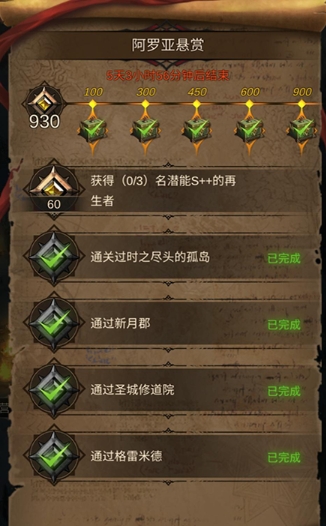 地下城堡3宅邸机关怎么拉 地下城堡3宅邸机关怎么拉