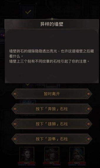 地下城堡3宅邸机关怎么拉 地下城堡3宅邸机关怎么拉