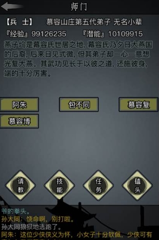 放置江湖五行遁法怎么获得 放置江湖五行遁法怎么获得