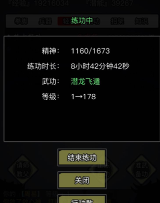 放置江湖五行遁法怎么获得 放置江湖五行遁法怎么获得