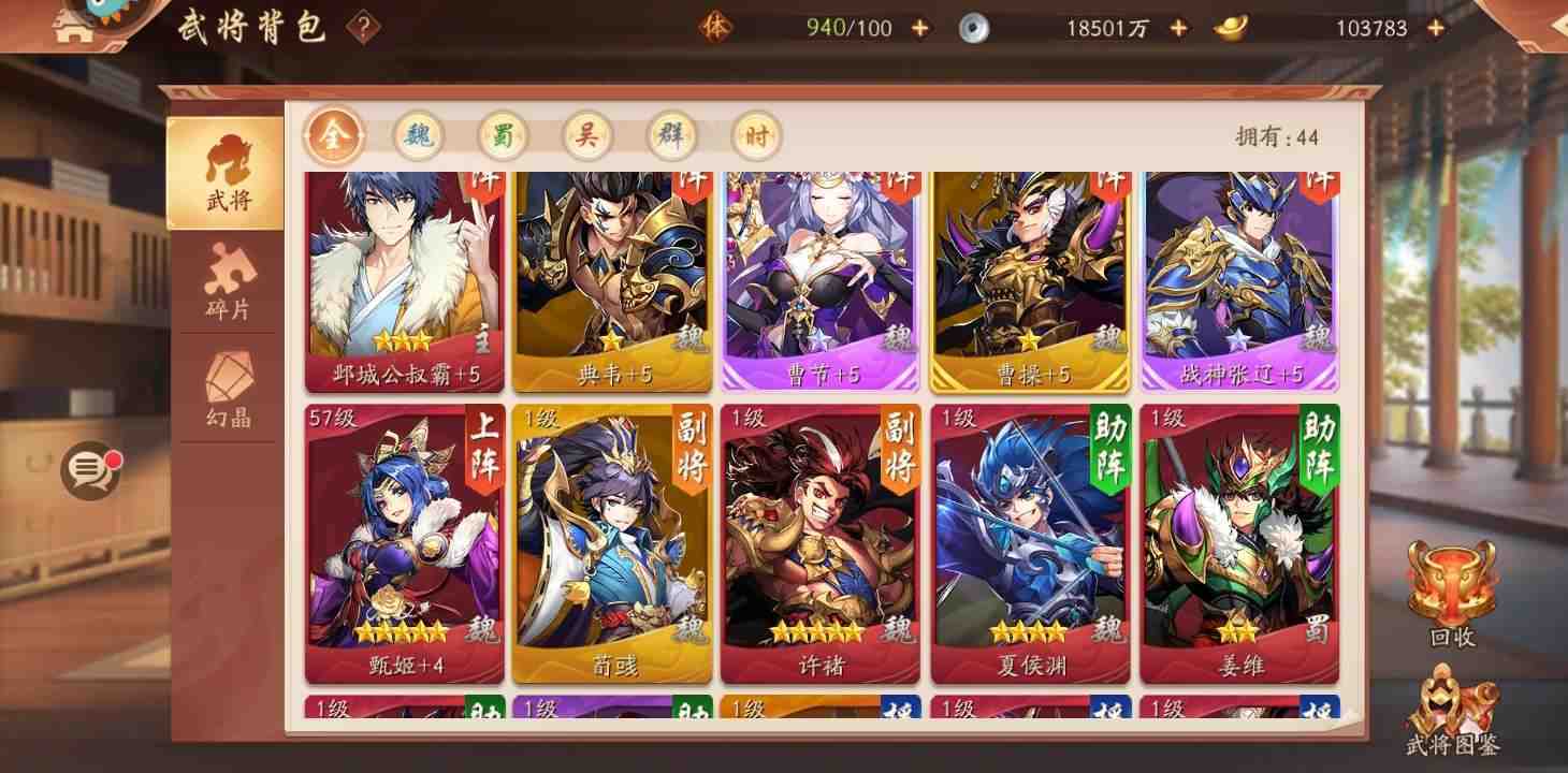 少年三国志怎么白嫖彩金将 少年三国志怎么白嫖彩金将