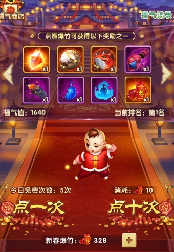 大掌门光明顶活动换什么 大掌门光明顶活动换什么