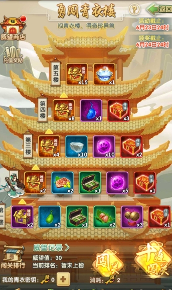 大掌门光明顶活动换什么 大掌门光明顶活动换什么