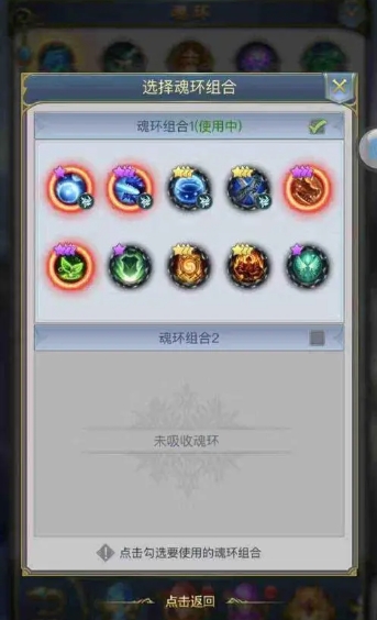 斗罗大陆魂环属性怎么转移 斗罗大陆魂环属性怎么转移