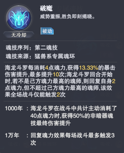 斗罗大陆魂环属性怎么转移 斗罗大陆魂环属性怎么转移