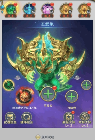 斗罗大陆玄龟技能怎么搭配