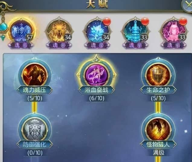 斗罗大陆技能怎么固定