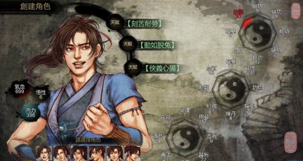 侠客风云传前传怎么遗忘技能