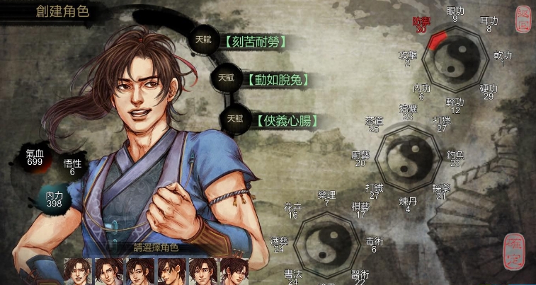 侠客风云传前传怎么遗忘技能