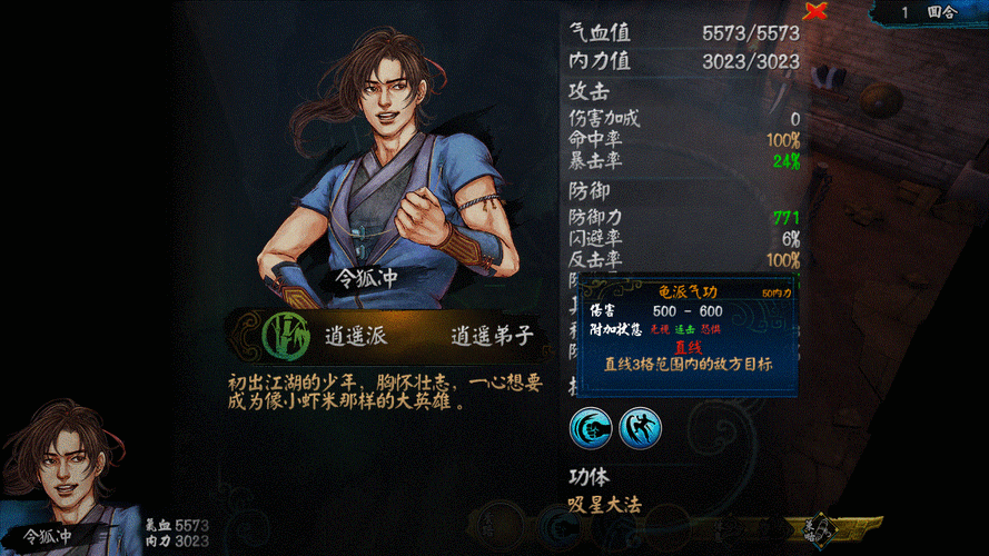 侠客风云传前传怎么遗忘技能