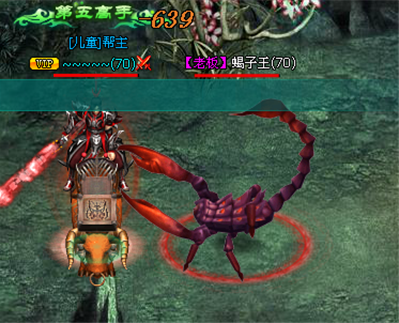 卧虎藏龙蝎子王在哪里