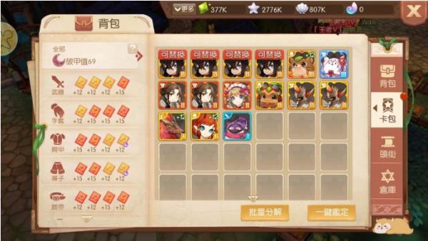 风之大陆御灵师怎么玩