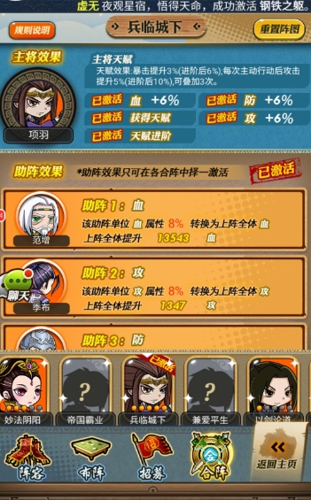 秦时明月手游刘邦时装有哪些