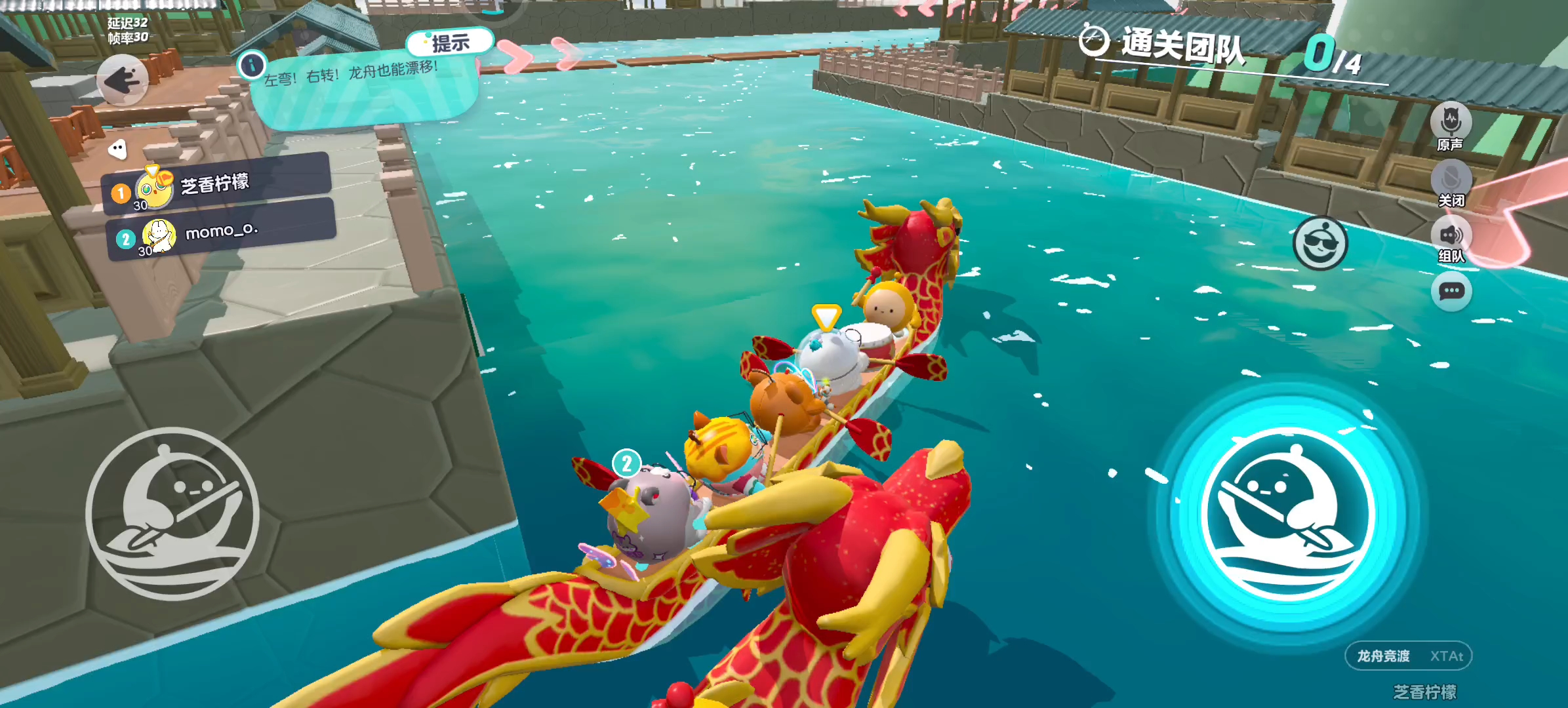 蛋仔派对龙舟比赛怎么玩