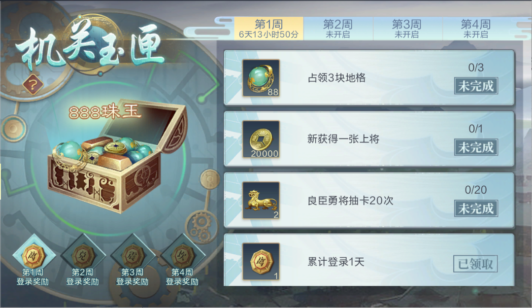 秦时明月手游仙境玉匣怎么选