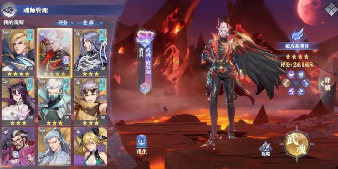 斗罗大陆魂师对决血月怎么加点