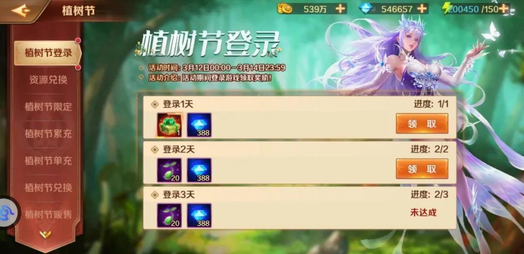 斗罗大陆生命之树怎么换人物