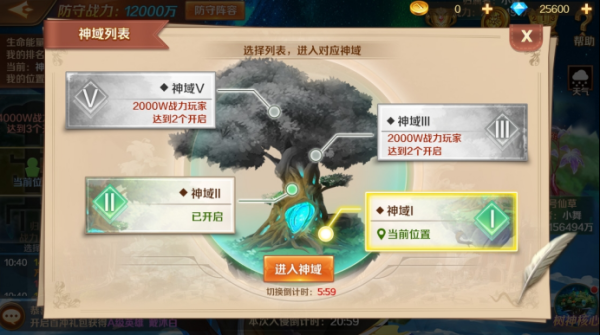 斗罗大陆生命之树怎么换人物