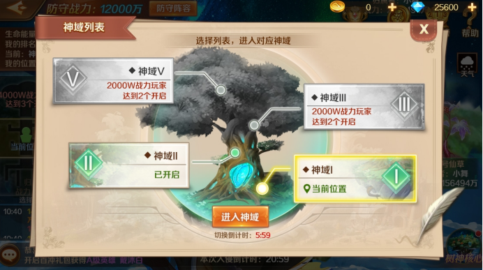 斗罗大陆生命之树怎么换人物