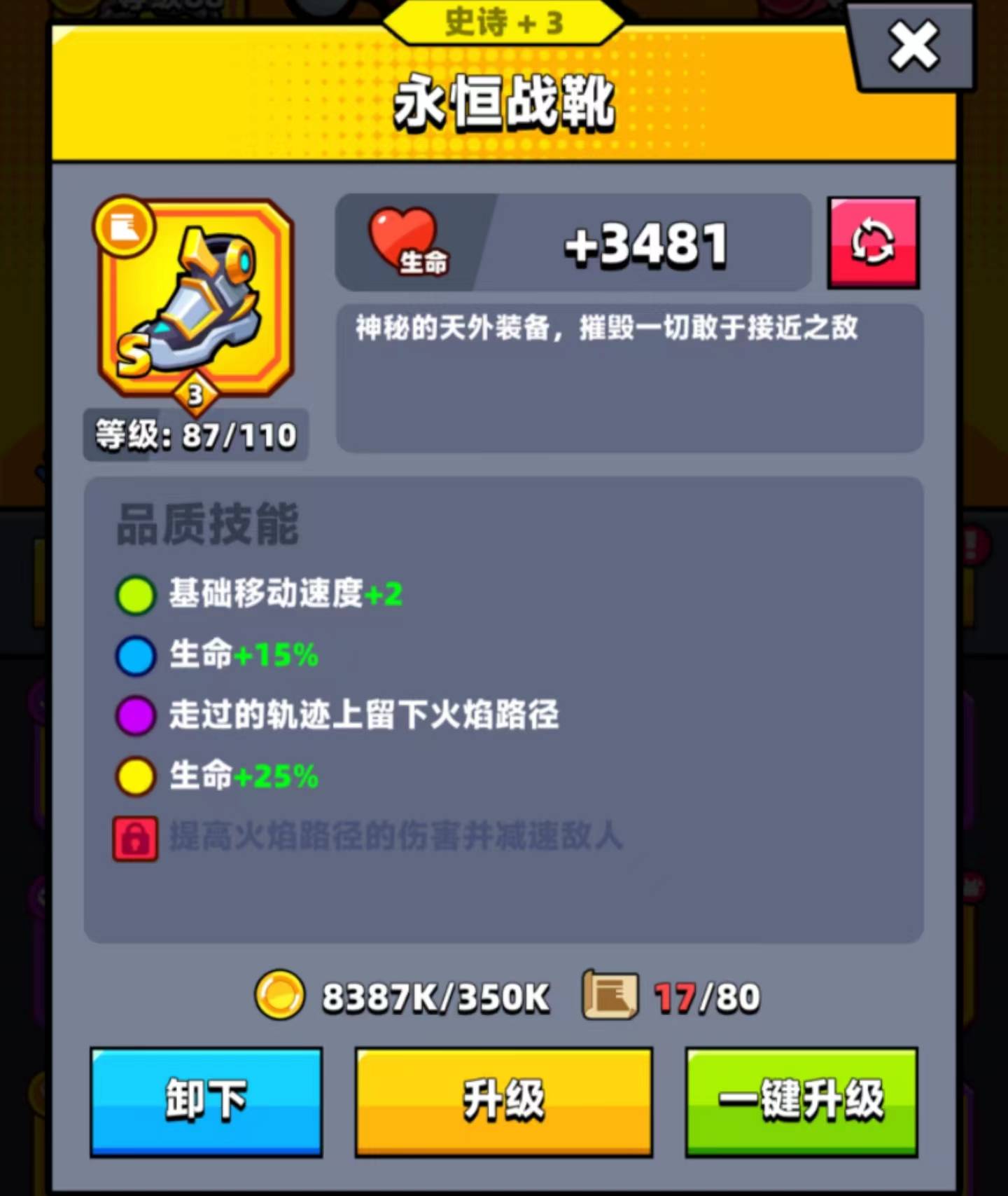 弹壳特攻队能量跑鞋和永恒哪个好 弹壳特攻队能量跑鞋和永恒哪个好