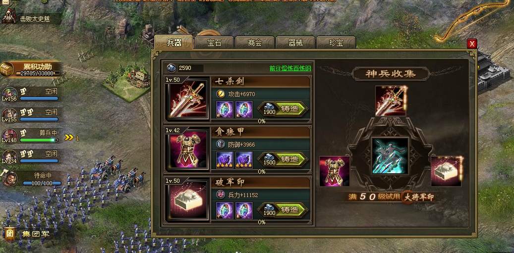 攻城掠地斩杀进化券怎么用 攻城掠地斩杀进化券怎么用