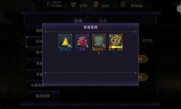 影之刃3中械城任务怎么开启