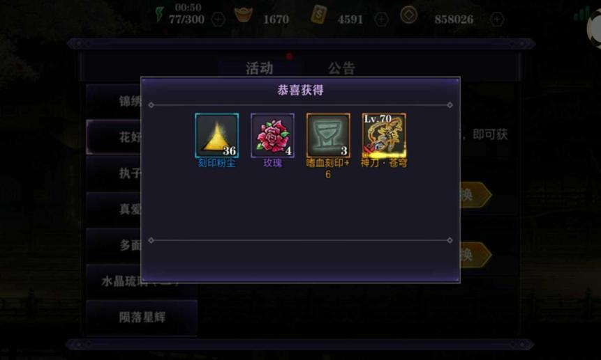 影之刃3中械城任务怎么开启