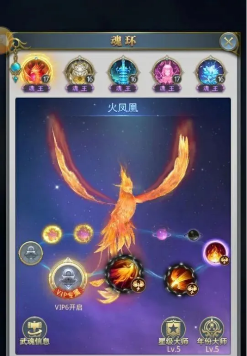 斗罗大陆罗三炮武魂如何召唤金龙