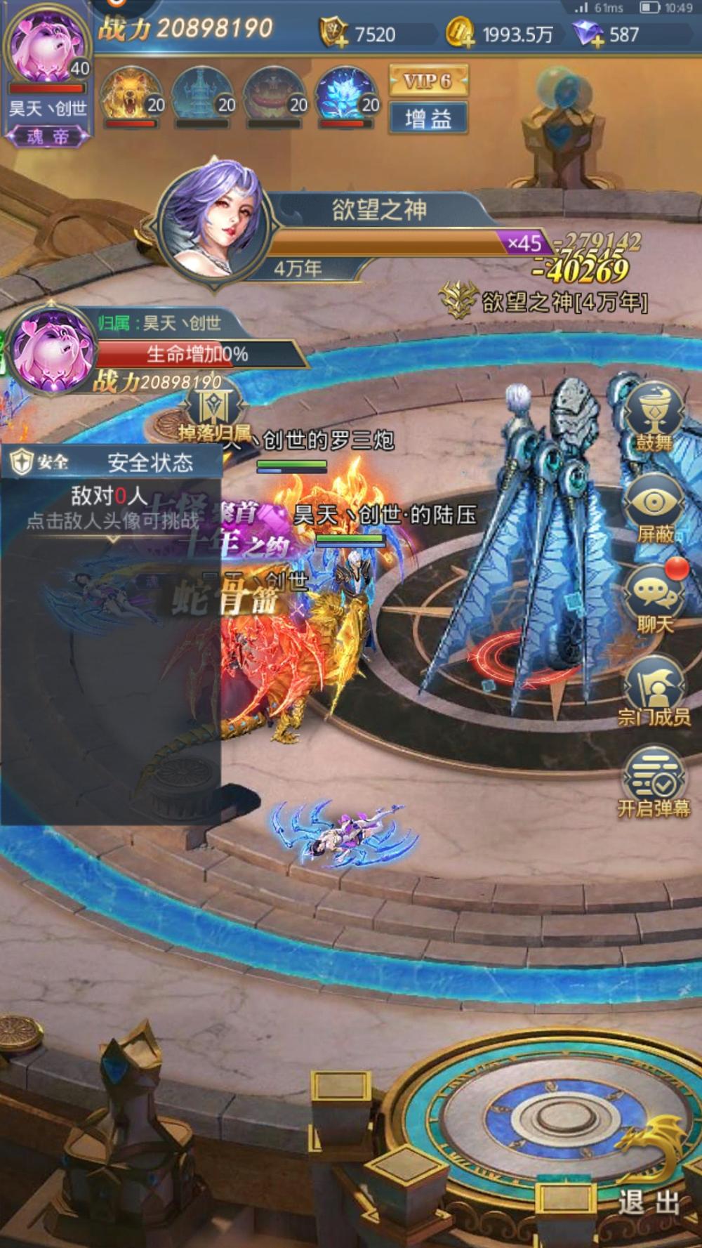 斗罗大陆罗三炮武魂如何召唤金龙