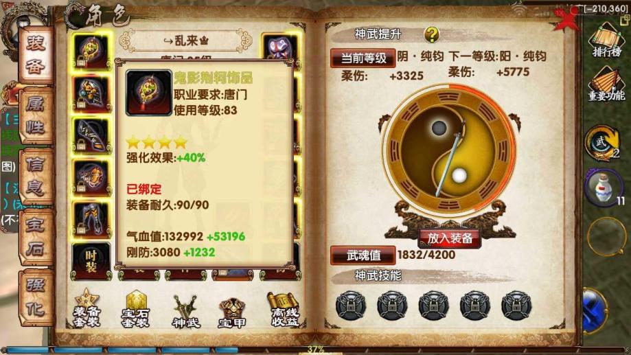 卧虎藏龙唐门加点