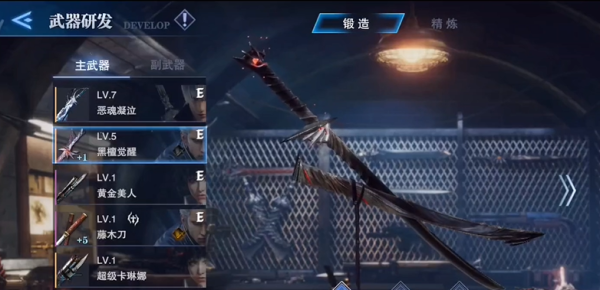 鬼泣巅峰之战最强武器搭配攻略