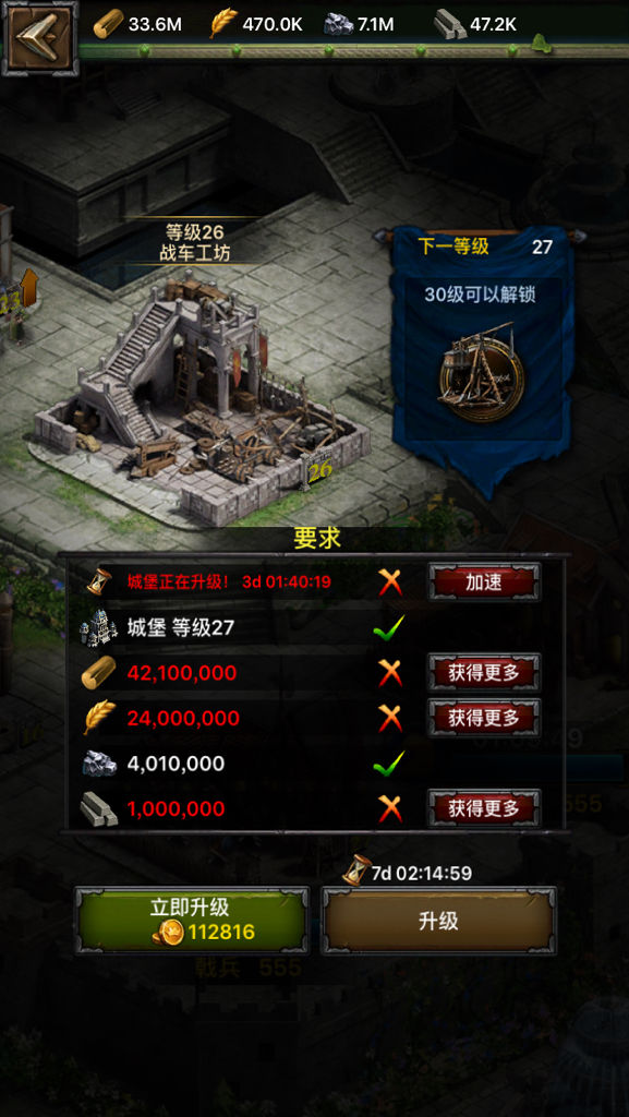 列王的纷争怎么升荣耀兵营