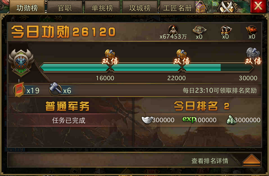 攻城掠地翻倍消耗是什么意思 攻城掠地翻倍消耗是什么意思