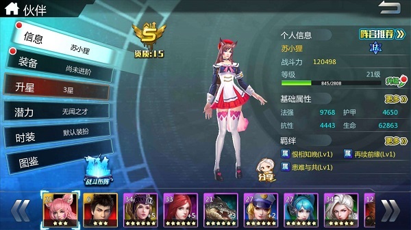 超神学院手游评测阿狸萌系出击