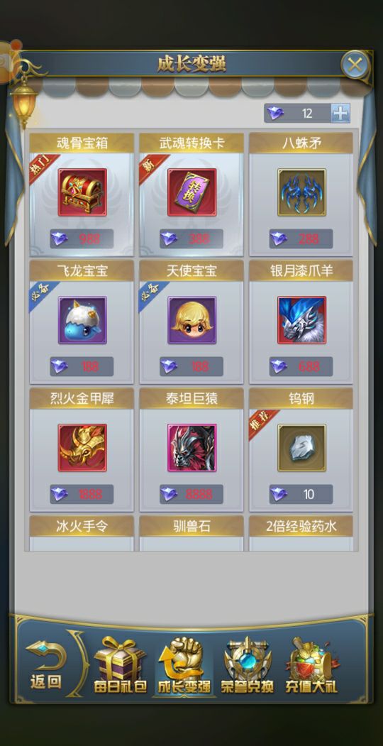 斗罗大陆游戏怎么更改武魂 斗罗大陆游戏怎么更改武魂