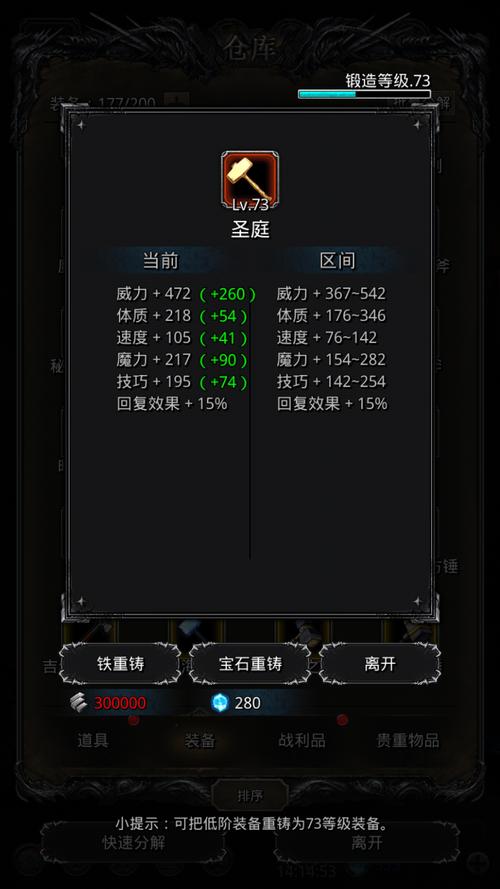 地下城堡2红装分解得到什么