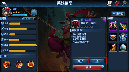 乱斗西游怎么获取齐眉棒 乱斗西游怎么获取齐眉棒