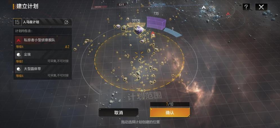 无尽的拉格朗日如何撤回计划 无尽的拉格朗日如何撤回计划