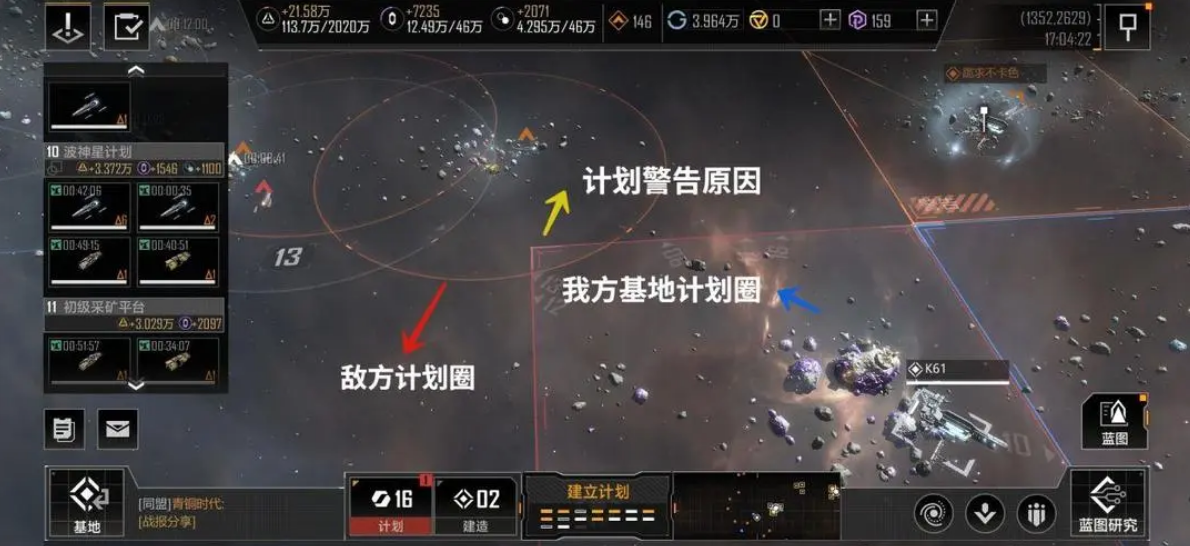 无尽的拉格朗日如何撤回计划 无尽的拉格朗日如何撤回计划