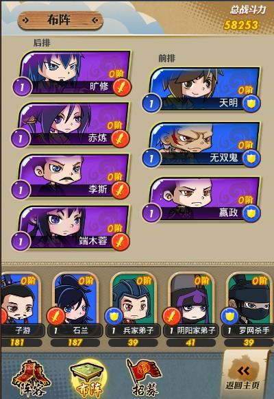 秦时明月手游布阵怎么过