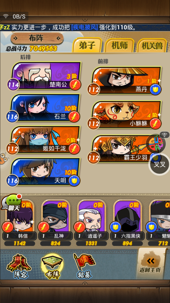 秦时明月手游布阵怎么过