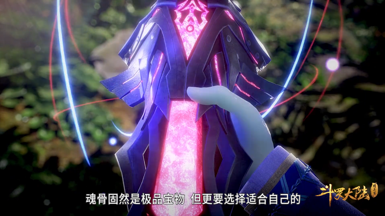 斗罗大陆里面有哪些宝物