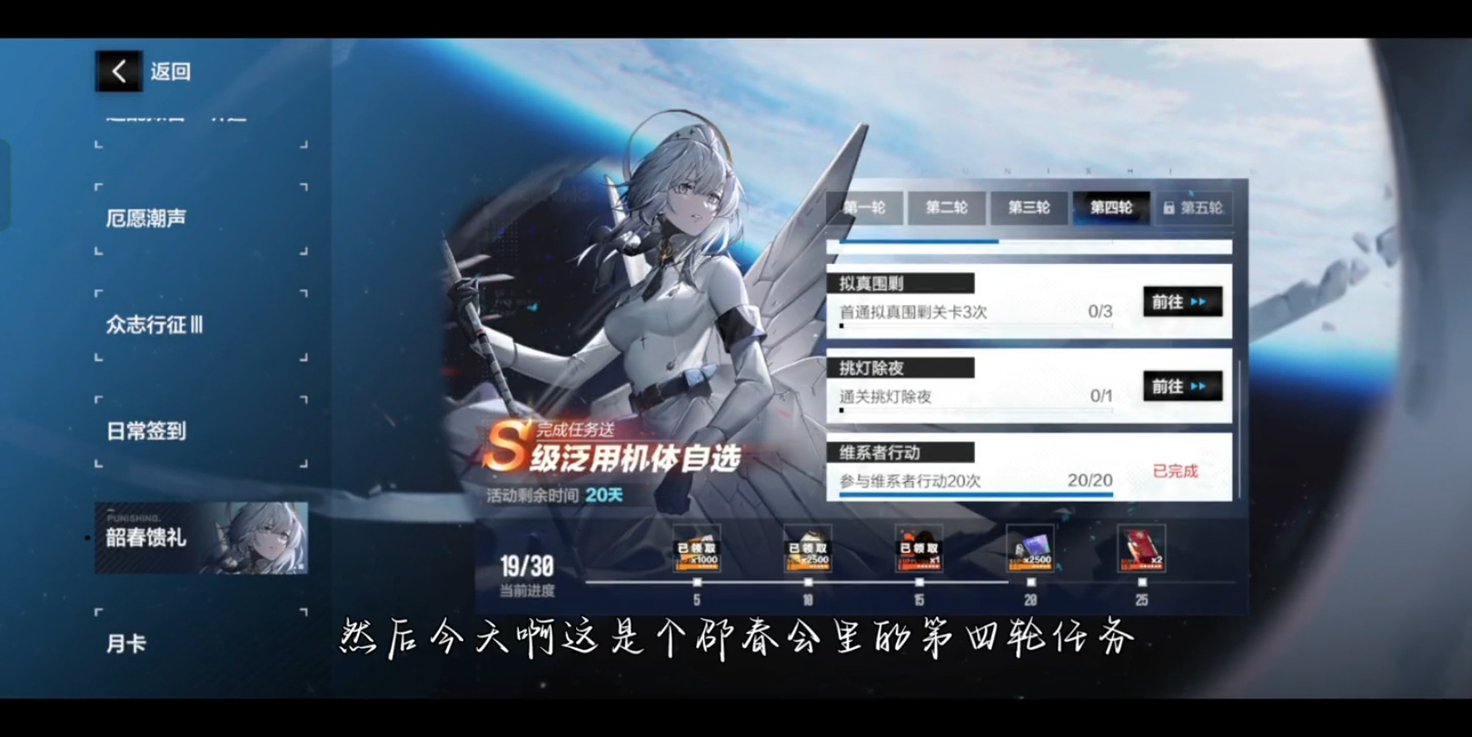 战双帕弥什自选s礼包在哪里