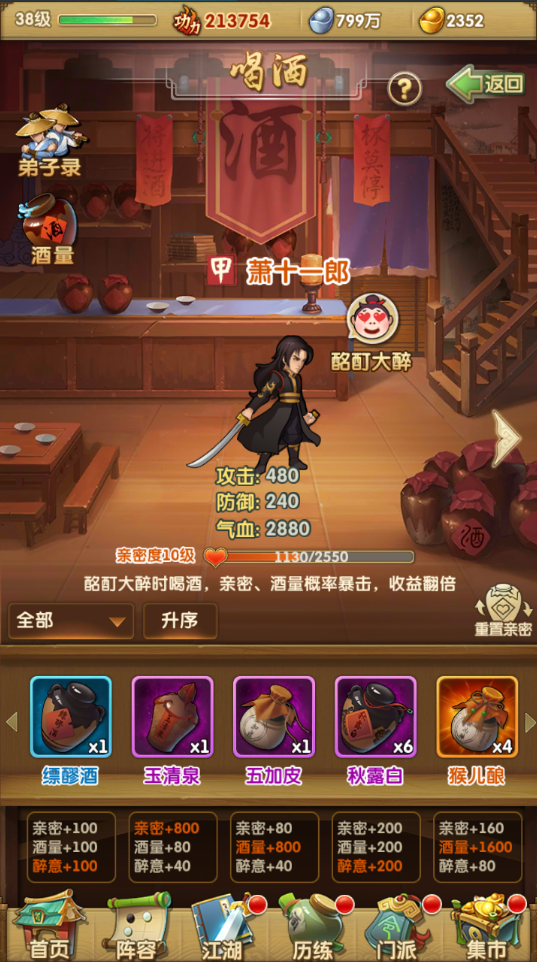 大掌门如何获取霸绝天下