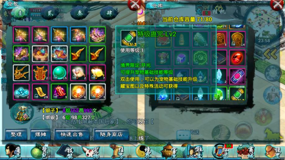 忘仙法宝任务怎么卡 忘仙法宝任务怎么卡