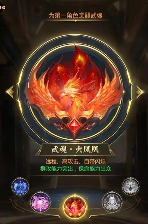 斗罗大陆手游什么武魂克凤凰 斗罗大陆手游什么武魂克凤凰